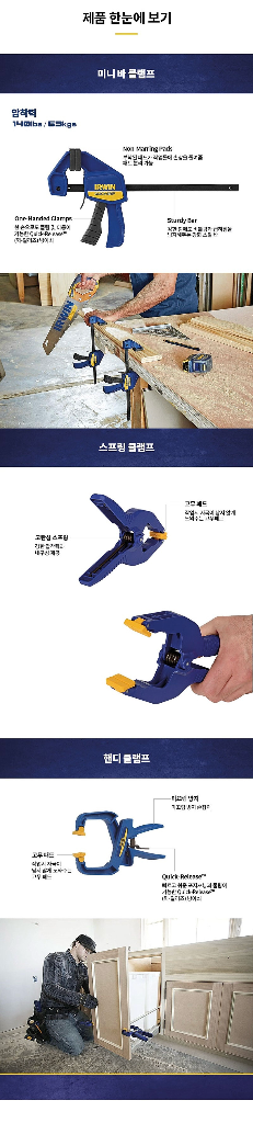 어윈클램프 8P세트--3