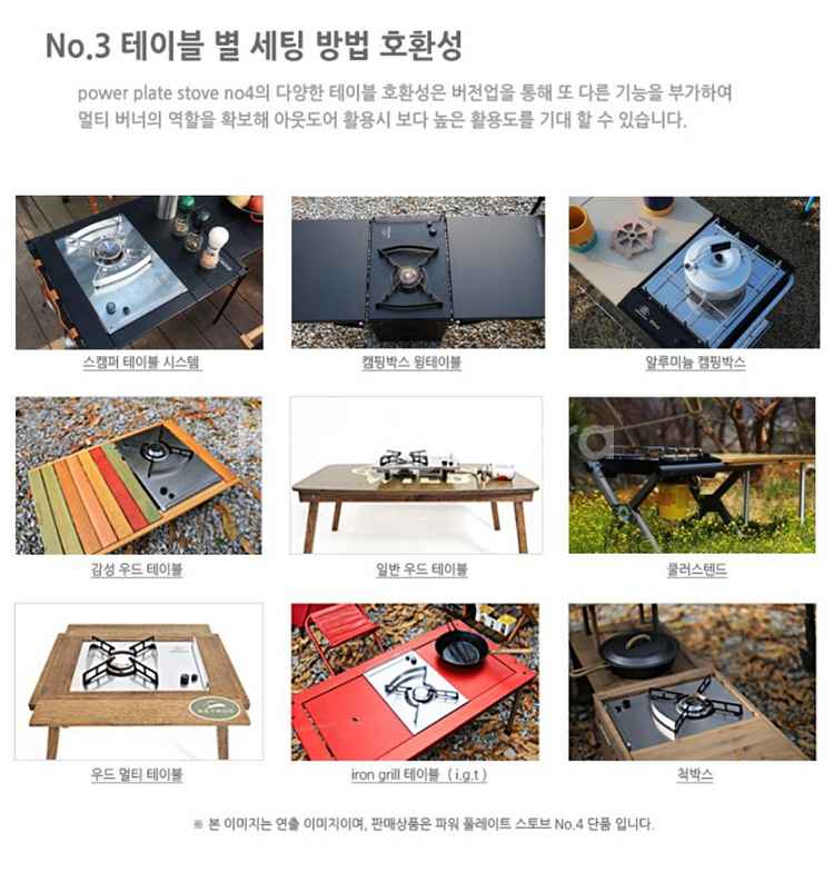 가스웨어 파워 플레이트 스토브 no4--6
