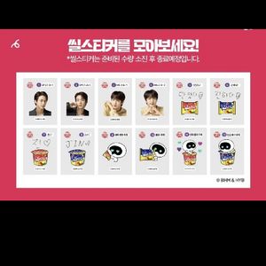 진라면 띠부실(방탄 진 BTS 석진)