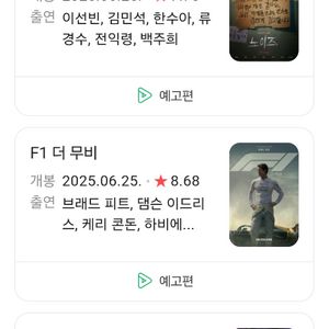 롯데시네마 1인 예매해드려요!급처