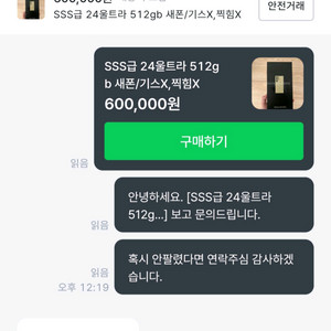 사기/ 쩐의전사님. /탈퇴안하셨으면 해명좀요