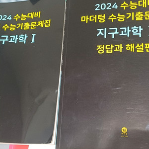 마더텅 지구과학1