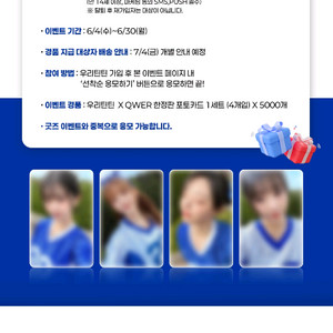 qwer 우리틴틴 한정판굿즈