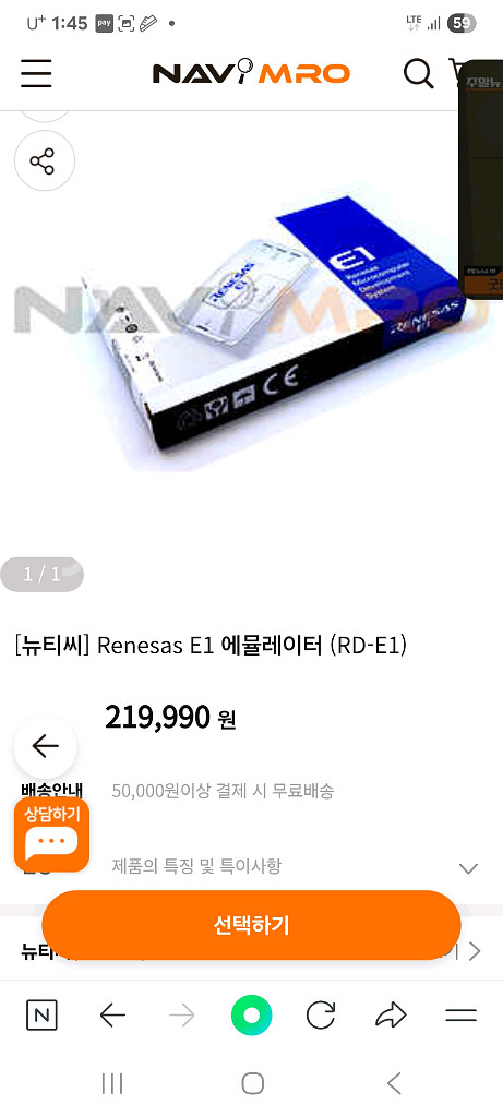 RENESAS E1 에뮬레이터--2