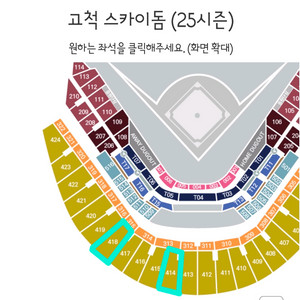 7월4일(금) 5일(토) 고척 한화vs키움 4층 지정석