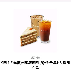 달콤커피 기프티콘 팝니다~