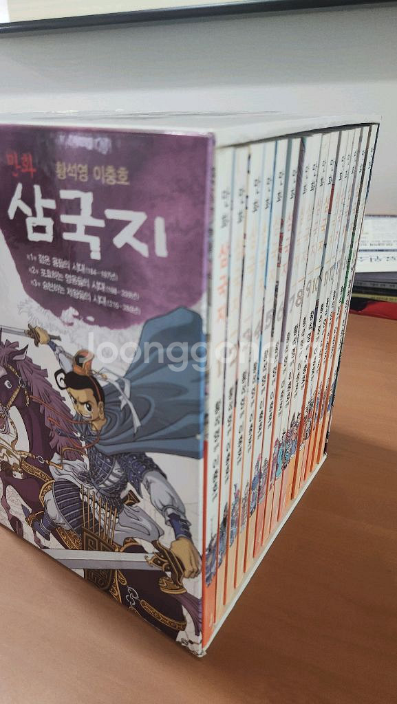 황석영 이충호 만화삼국지 1~15 박스세트 A급 소장용--2