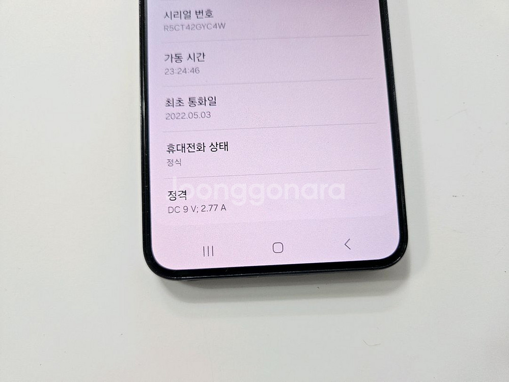 갤럭시s22 블랙 256G lgu A급--2