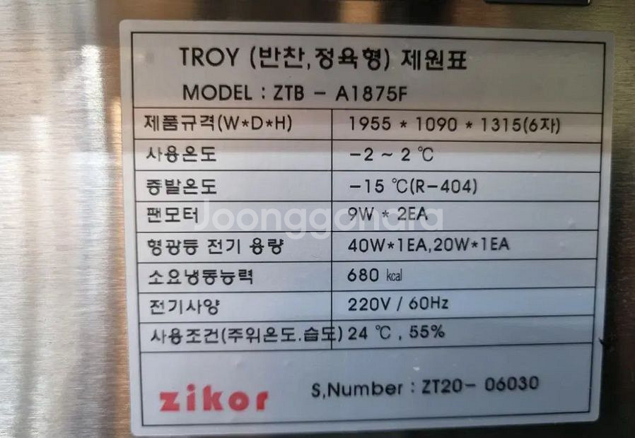 지코쇼케이스 정육쇼케이스 정육대면 유럽형 6자--1