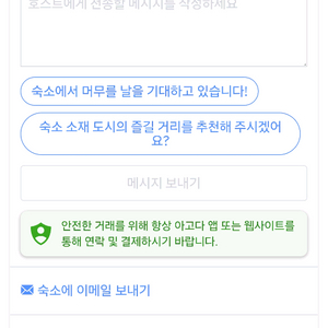 이태원 누베르 호텔 오늘 28~29일 숙박 양도해요