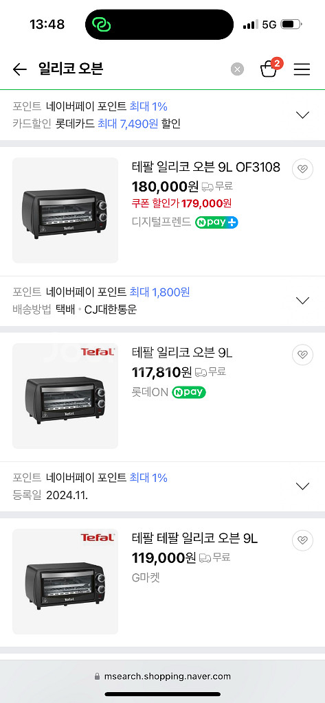 테팔 일리코 오븐 9L 가격문의 주세요--0