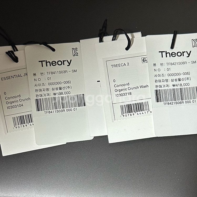 Theory 띠어리 린넨 혼방 정장 셋업 US0,24--8