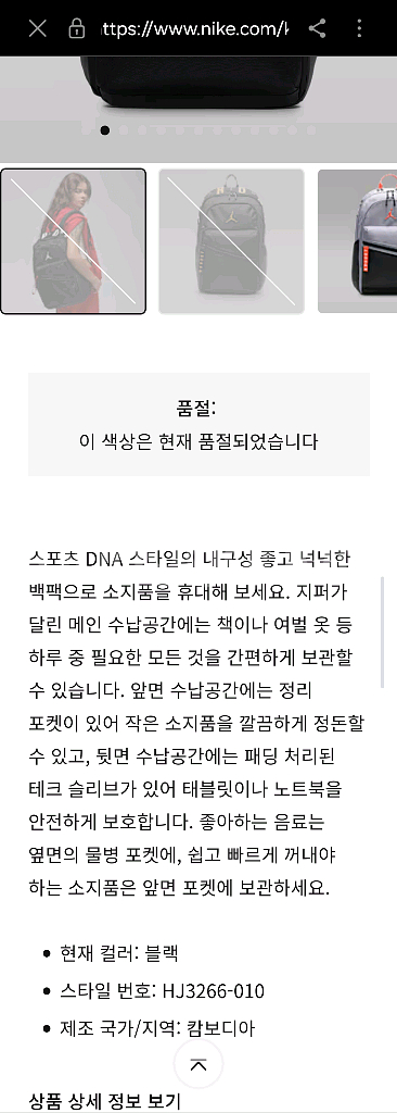 나이키 에어 조던 주니어 백팩 책가방--8