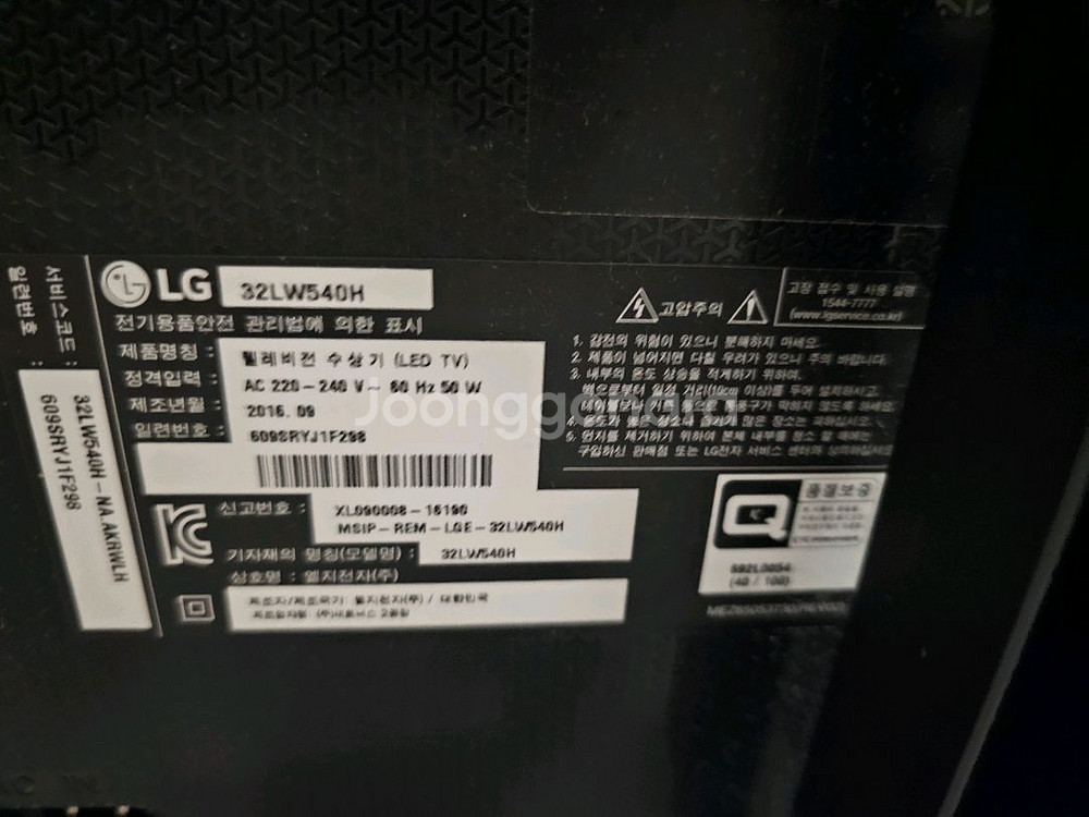 lg 32인치 tv--1