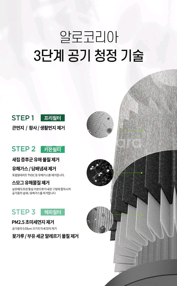 휴대용 공기청정기 알토코리아--1