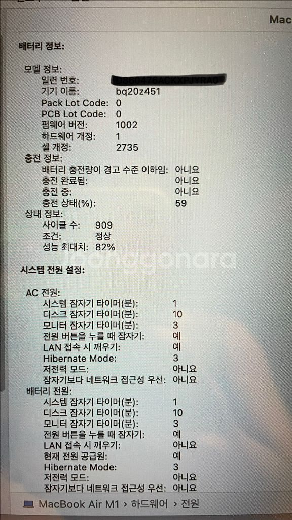 맥북 에어 M1 13--9