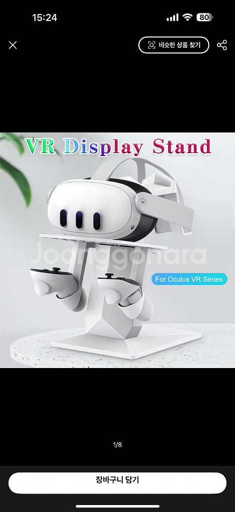 VR 헤드셋 거치대 S급--4