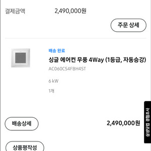 삼성 무풍 시스템 에어컨 4way