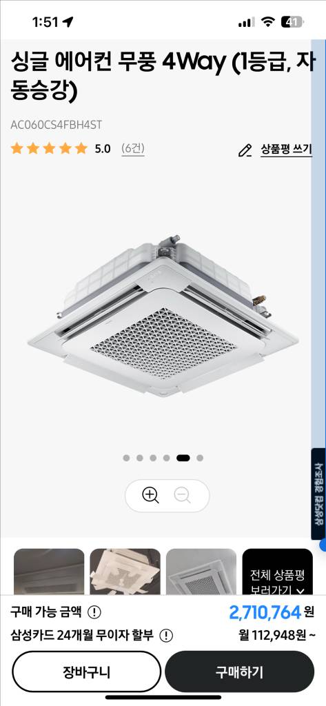 삼성 무풍 시스템 에어컨 4way 이미지