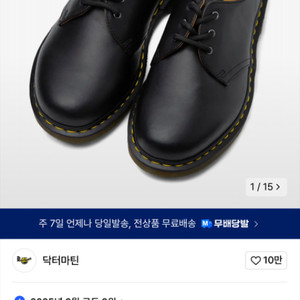 (새상품) 닥터마틴 1461 나파 블랙 290