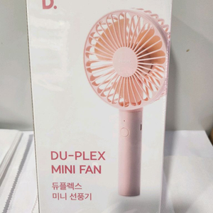듀플렉스 접이식 미니 선품기