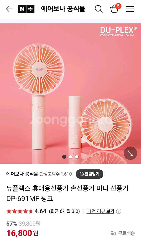 듀플렉스 접이식 미니 선품기--3