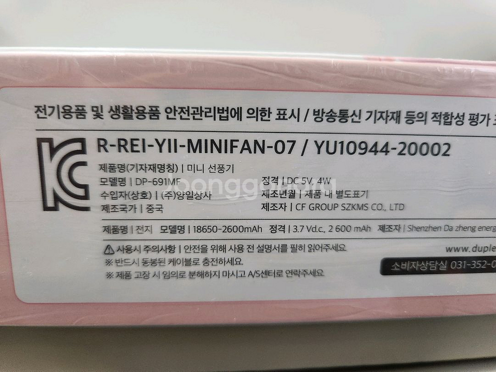 듀플렉스 접이식 미니 선품기--1