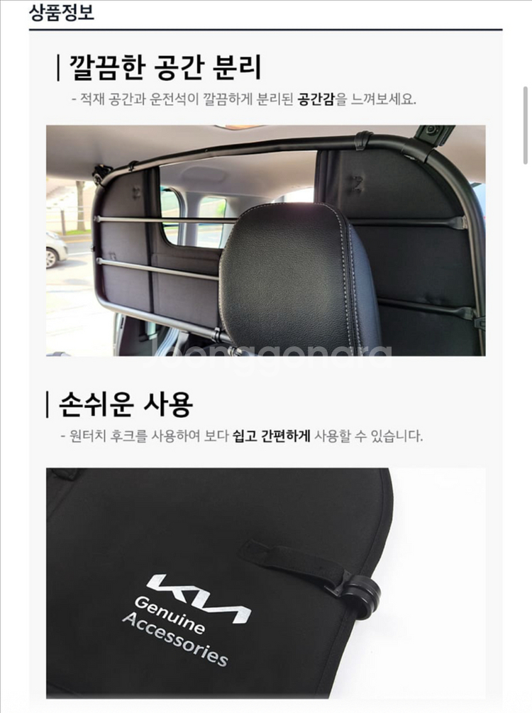 기아 레이 밴 후석 가림막--2