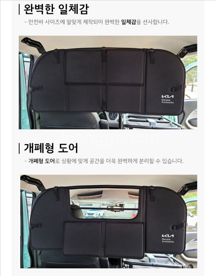 기아 레이 밴 후석 가림막--3