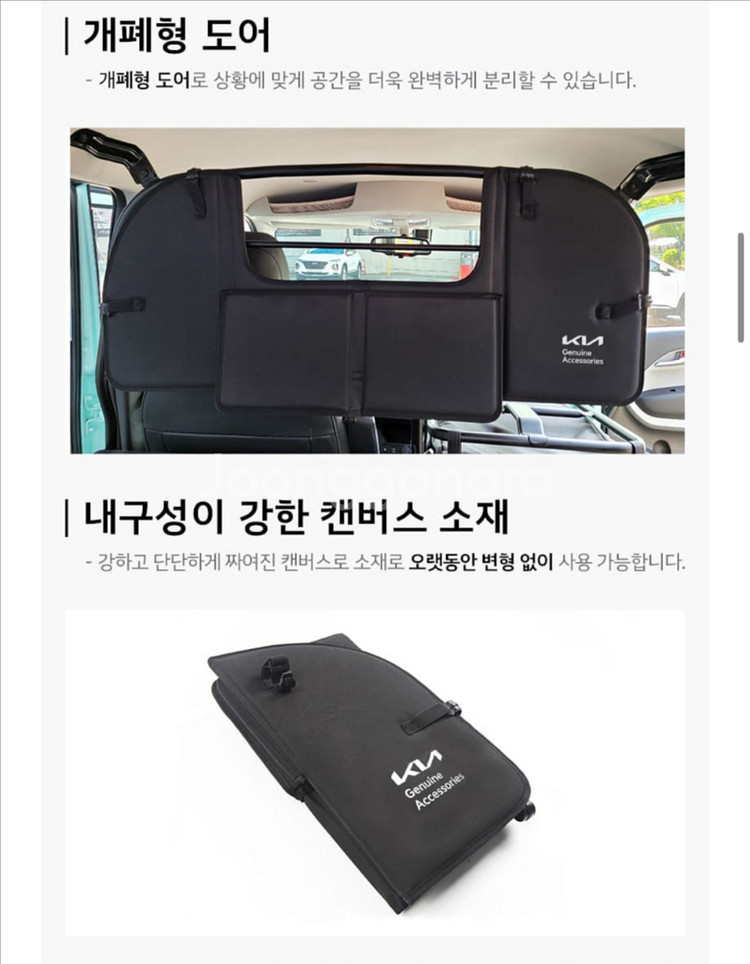 기아 레이 밴 후석 가림막--4