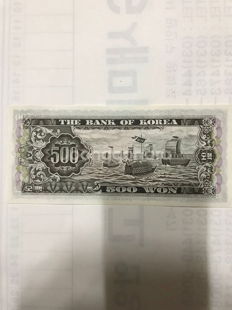 한국은행 남대문 오백원 미사용 지폐판매--1