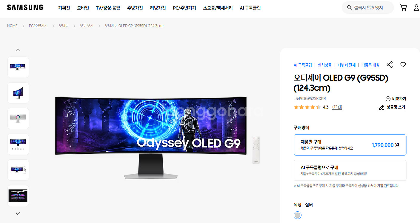 삼성 오디세이 OLED G9 G95SD 49인치 커브드--2