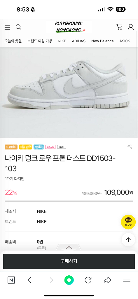 나이키 SB 덩크로우 포톤 240mm--8