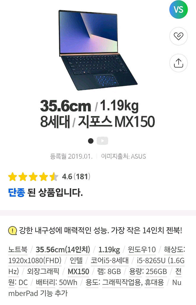아수스 게이밍/그래픽용 노트북 UX433F입니다.--0