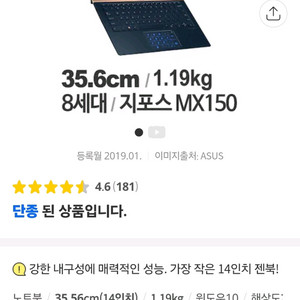 아수스 게이밍/그래픽용 노트북 UX433F입니다.