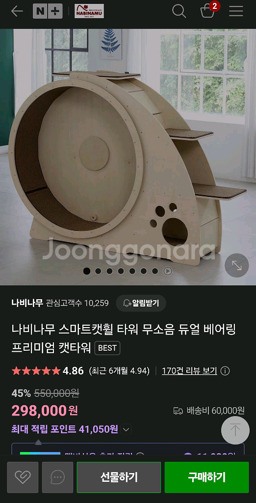 나비나무 캣휠--3