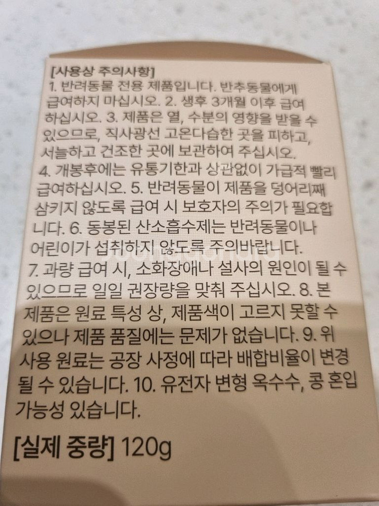 울애기 쌩쌩 120g--1