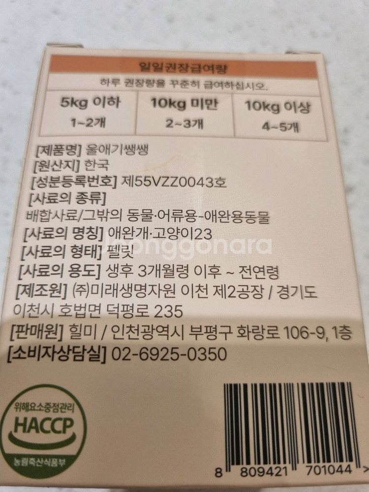 울애기 쌩쌩 120g--2