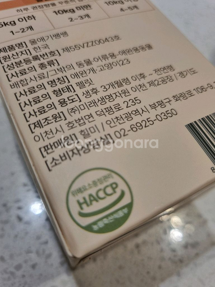 울애기 쌩쌩 120g--3