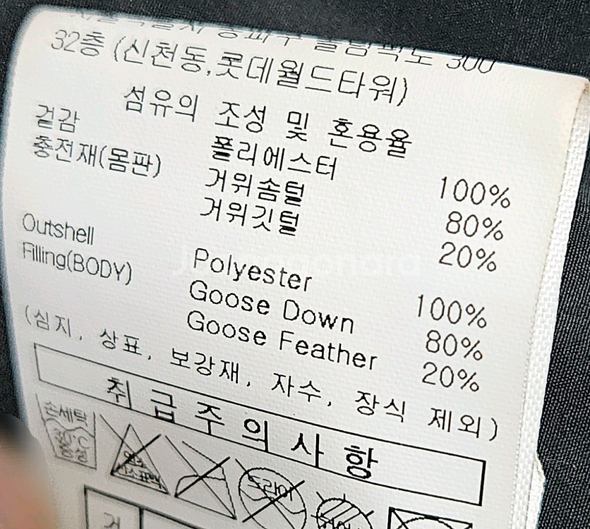 엄브로 구스다운 경량 자켓 [110]--6