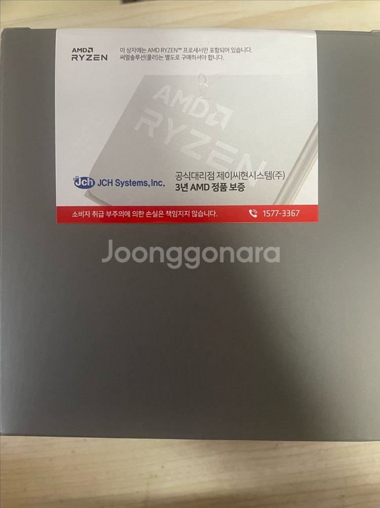 AMD 라이젠7 7800x3d 새상품--1