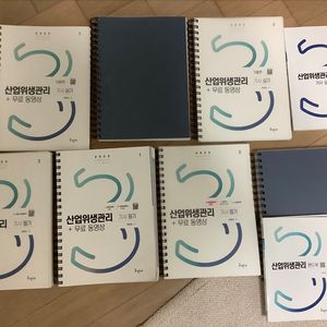 2023구민사 산업위생관리기사 필기+실기(핸드북 포함)