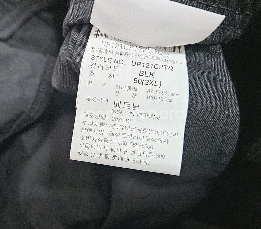 엄브로 오버핏 셋업 팬츠 [90/36]--4