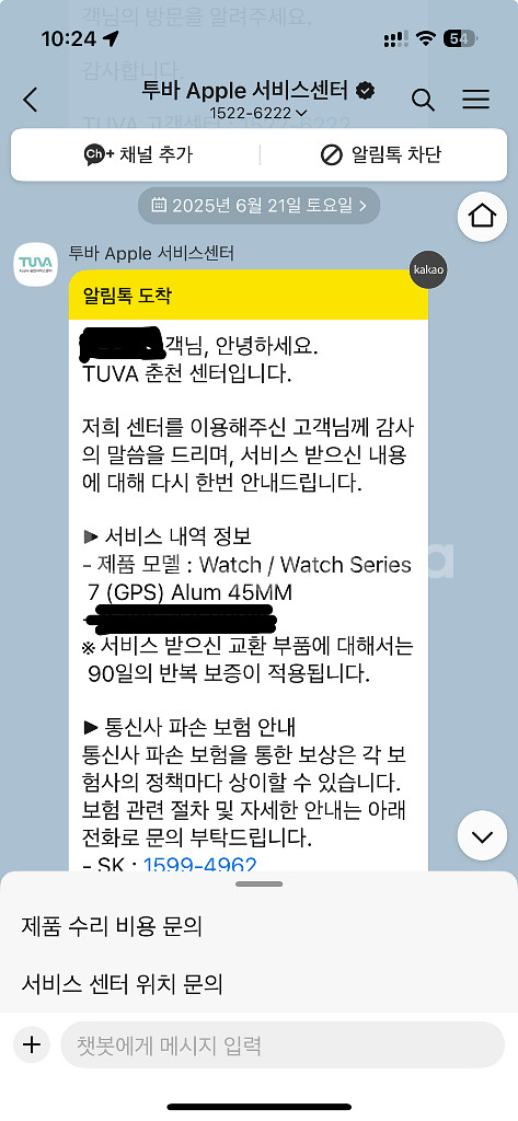 애플워치7 45mm 리퍼 미사용--2