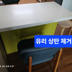 [거의새것] 식탁 인조대리석 상판 1200x700