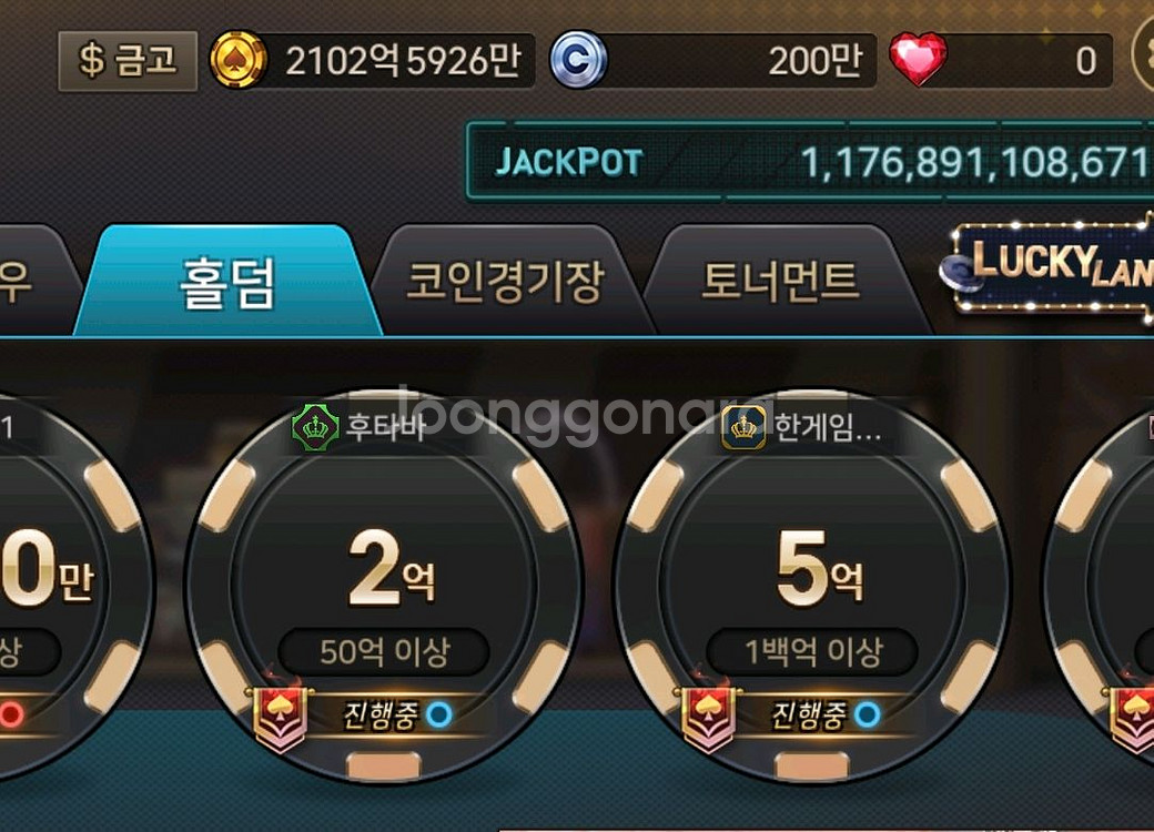 한게임 포커 5방 판매합니다--0