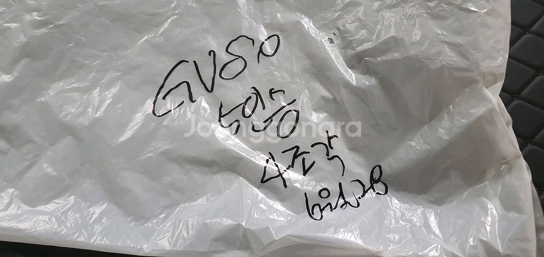 제네시스 GV80 5인승 트렁크 차박매트--5
