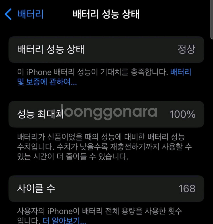 아이폰 15프로 256 (배터리 성능100)--4