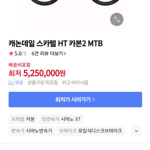 캐논데일 스카펠 ht 카본2