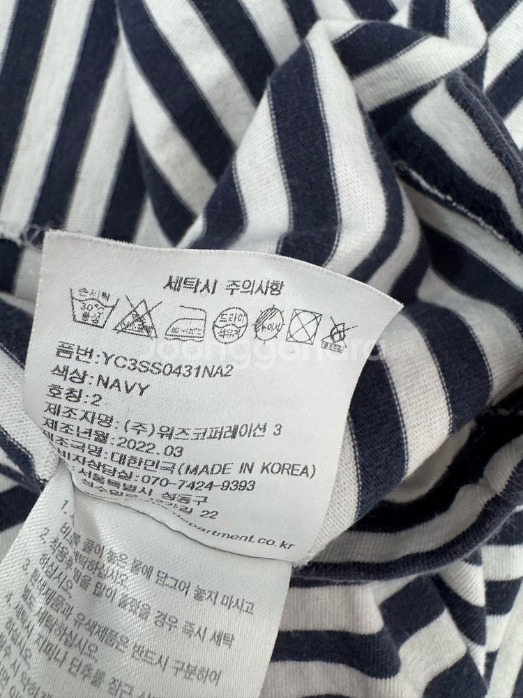 예일 22시즌 스트라이프 반팔 티셔츠--4